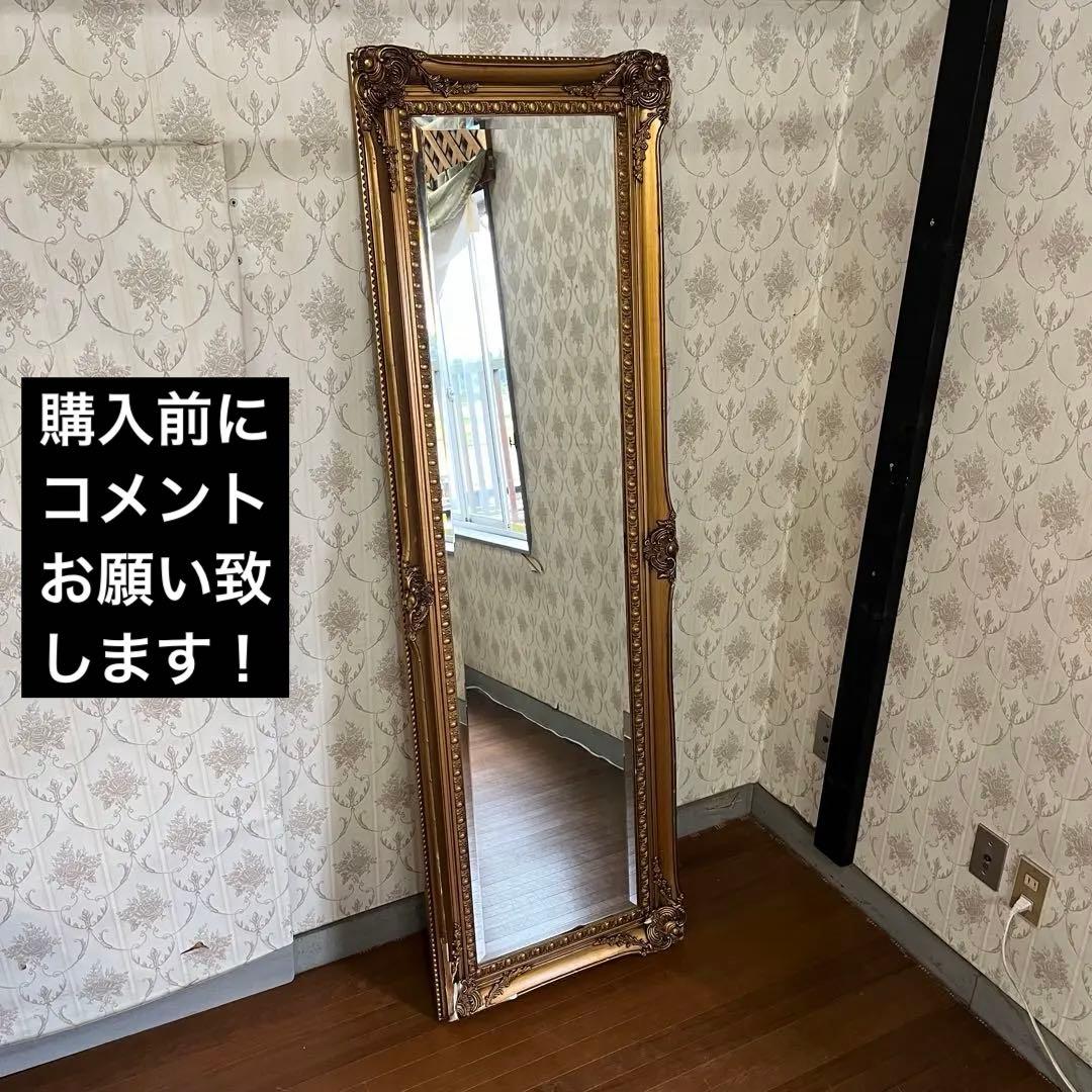 アンティーク】ロココ調 レリーフ彫刻 大型鏡 置き鏡 全身鏡 姿見