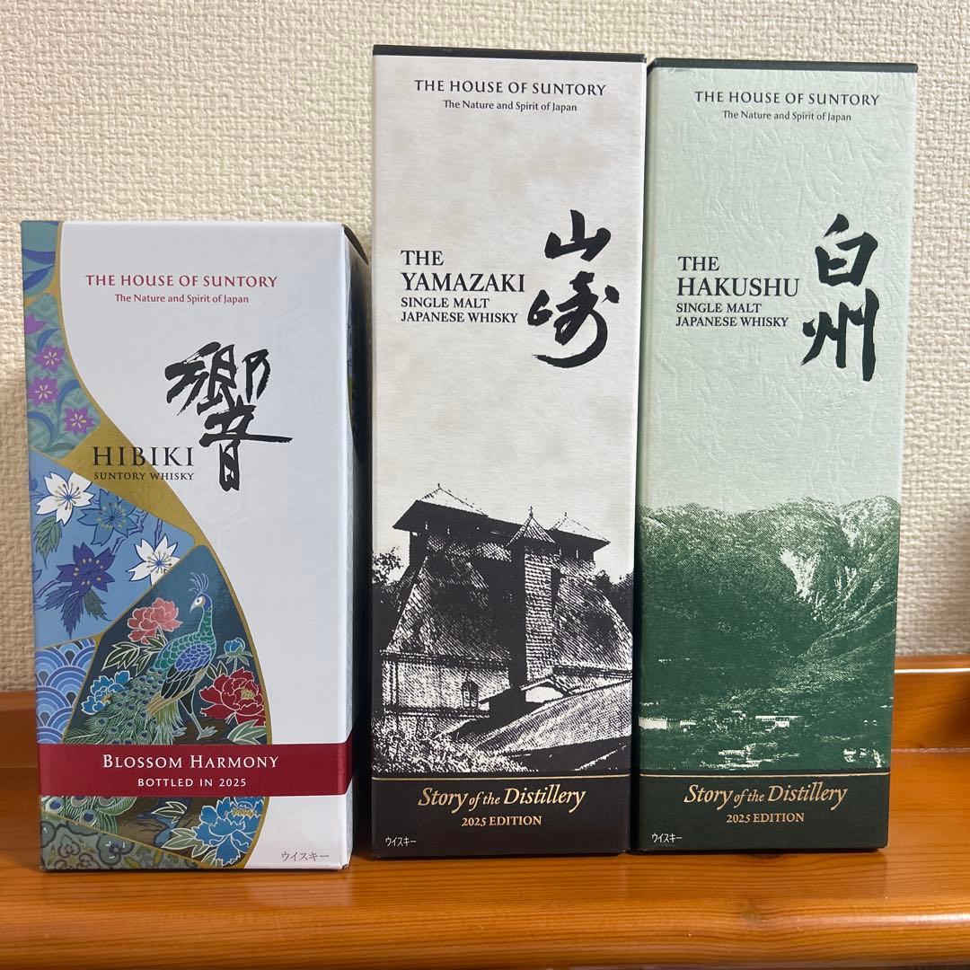 ウイスキー 山崎 白州 響 2025 3本セット サントリーが「響」「山崎」「白州」限定ウイスキー3種を抽選販売