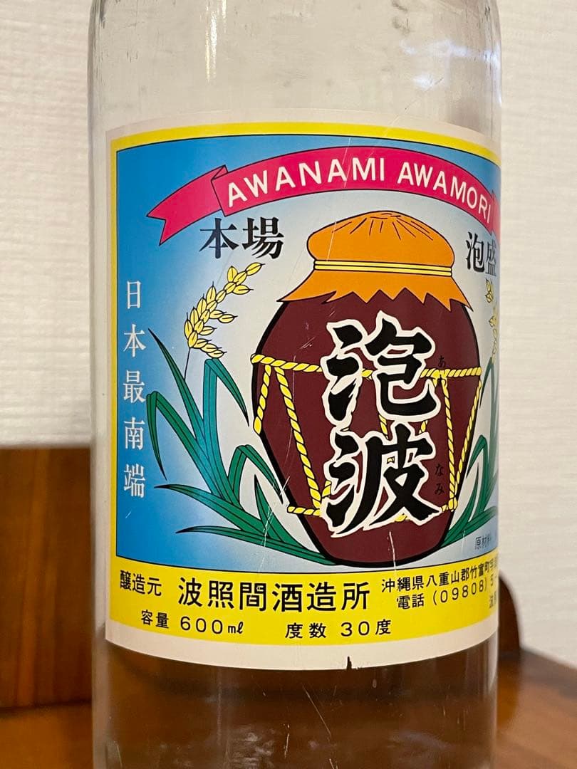 希少・旧ラベル】泡波古酒 600ml 本場泡盛1998〜2000年頃 未開封