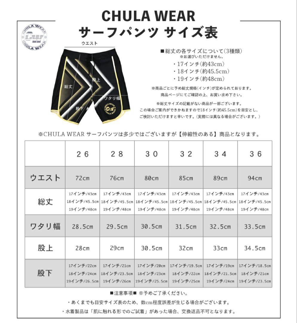 新品※ チュラウェア サーフパンツ サイズ28 - メルカリ