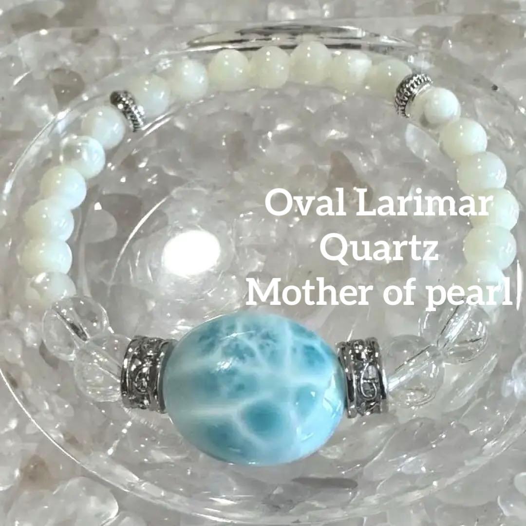 高品質大きめオーバルラリマーブレスレット　カリブ海の宝石　浄化用さざれ石おまけ付 ◎6周年記念価格◎【宝石鑑別書付】高品質 ドミニカ共和国産 天然