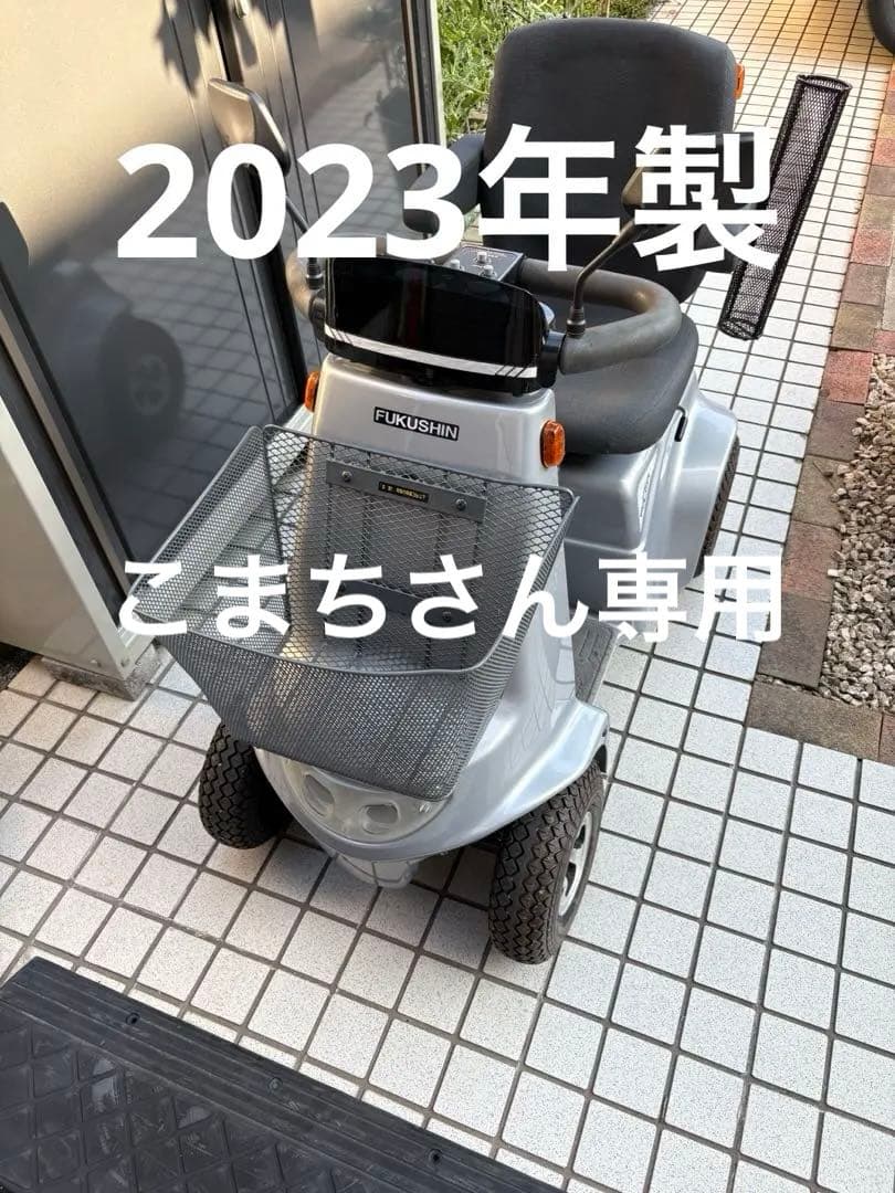 こまちさん専用スーパーポルカー　福信電機SPX-4500 引取限定 楽天市場】ポイント5倍~11日朝 取寄 シルバーカー 電動カート 福伸電機