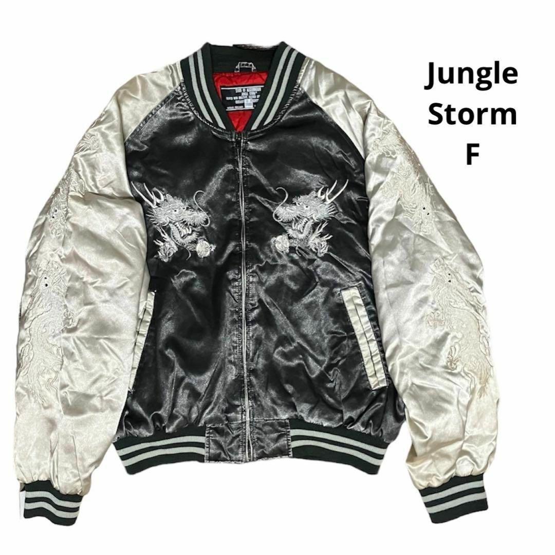 ジャングルストーム 希少 スカジャン グレー 刺繍 souvenir jkt - メルカリ