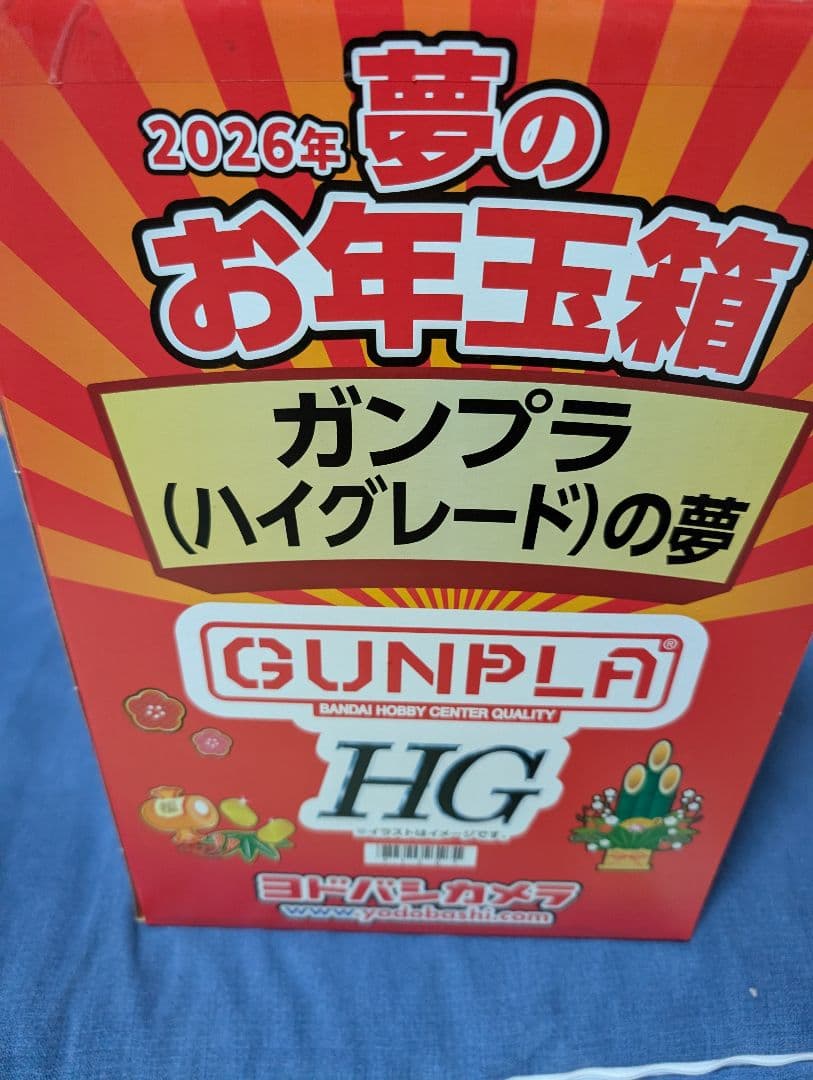 2026年 ヨドバシカメラ 福袋 ハイグレード ガンプラ - メルカリ
