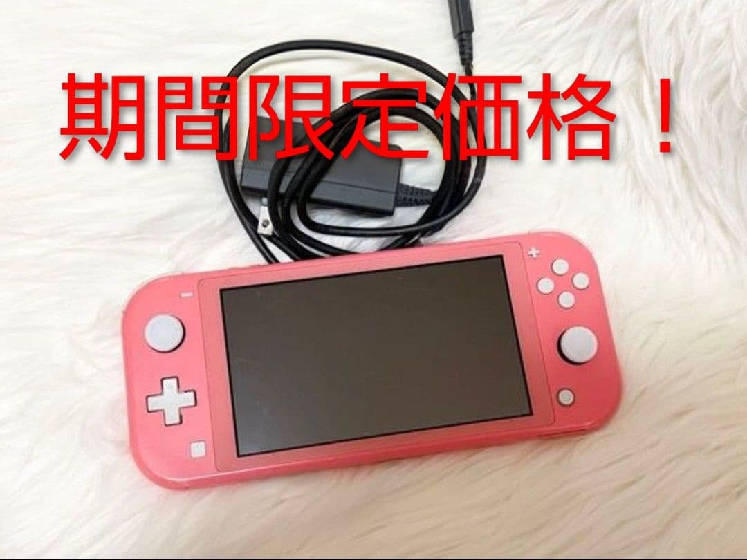 Nintendo Switch Lite コーラル ピンク 充電器付き Nintendo Switch Lite新色「コーラル」の予約受付がスタート！ - GAME
