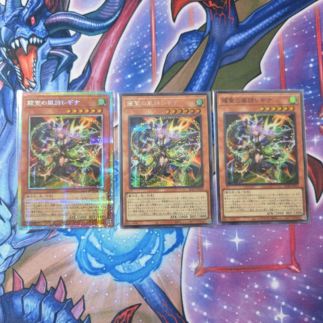 遊戯王　耀聖の風詩レギナ　プリズマ シークレット スーパー 耀聖の風詩レギナ | カード詳細 | 遊戯王ニューロン(オフィシャル