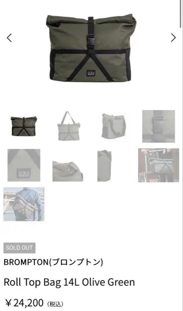 アクセサリー BROMPTON Roll Top Bag 14L Olive Green BROMPTON Roll Top Bag 14L [Olive Green] | WADAC