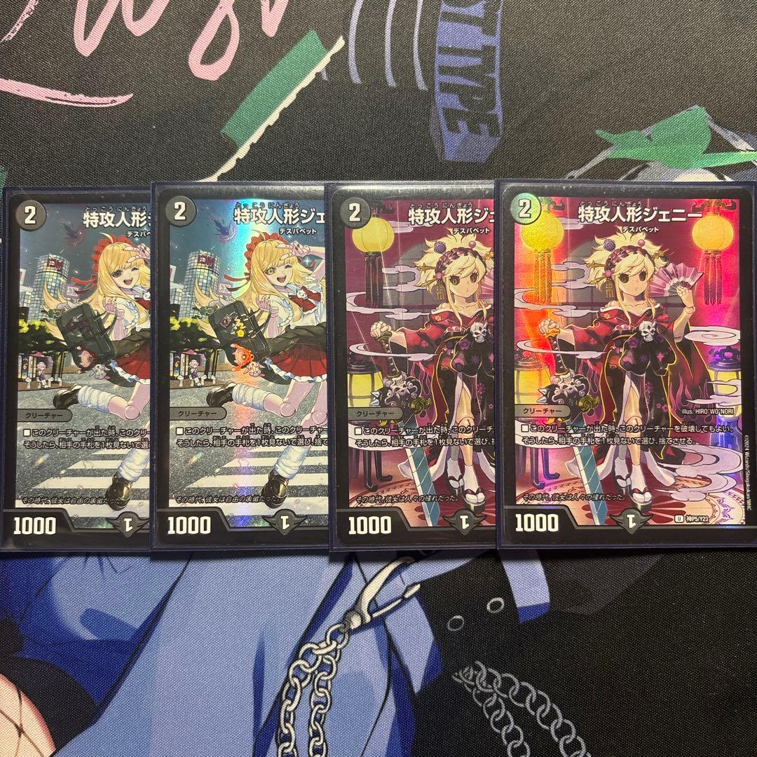特攻人形ジェニー 神アート2種2枚セット - メルカリ