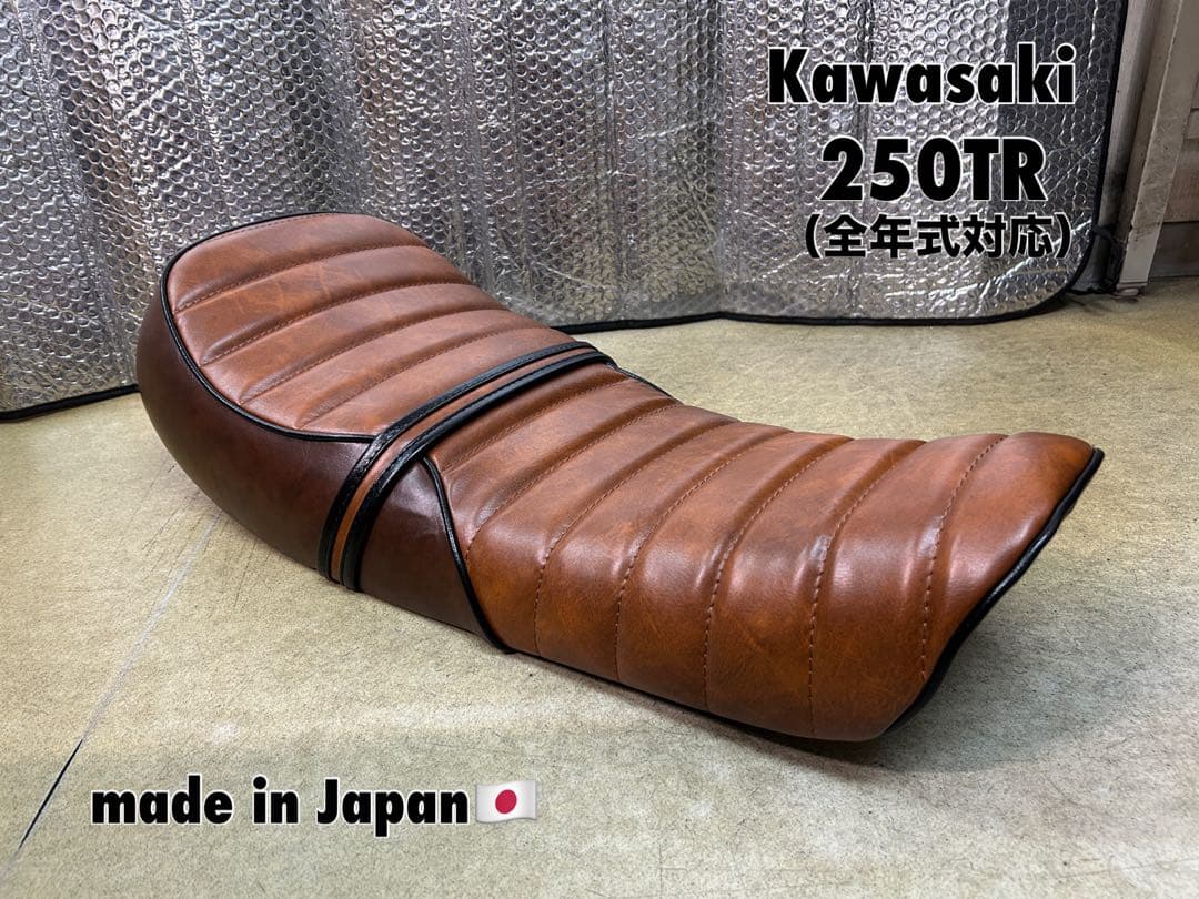 送料無料☆特注品☆新品☆250TR用あんこ抜きタックロールシートフルキット☆ 送料無料 新品 国産 250TR用あんこ抜きタックロールシートフルキット