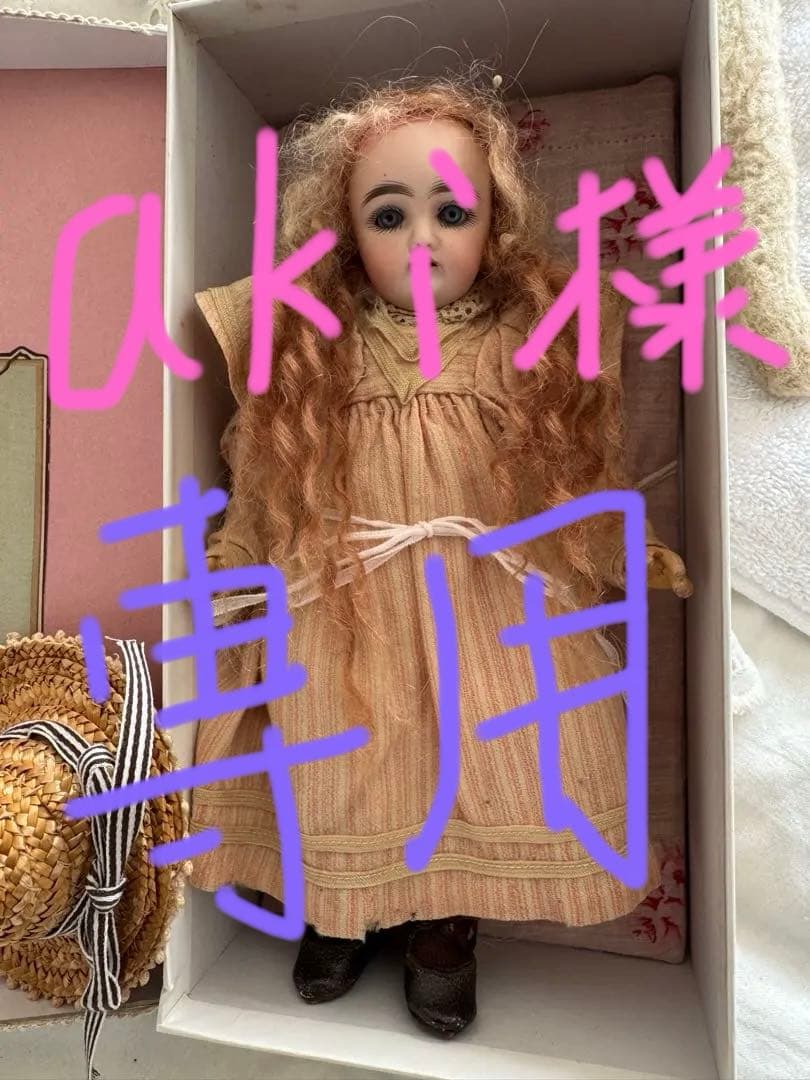 アンマークド、アーリーケストナー アンティークビスクドール ストローハット付き ジャーマンアンティーク,ビスクドール,ケストナー143,22cm