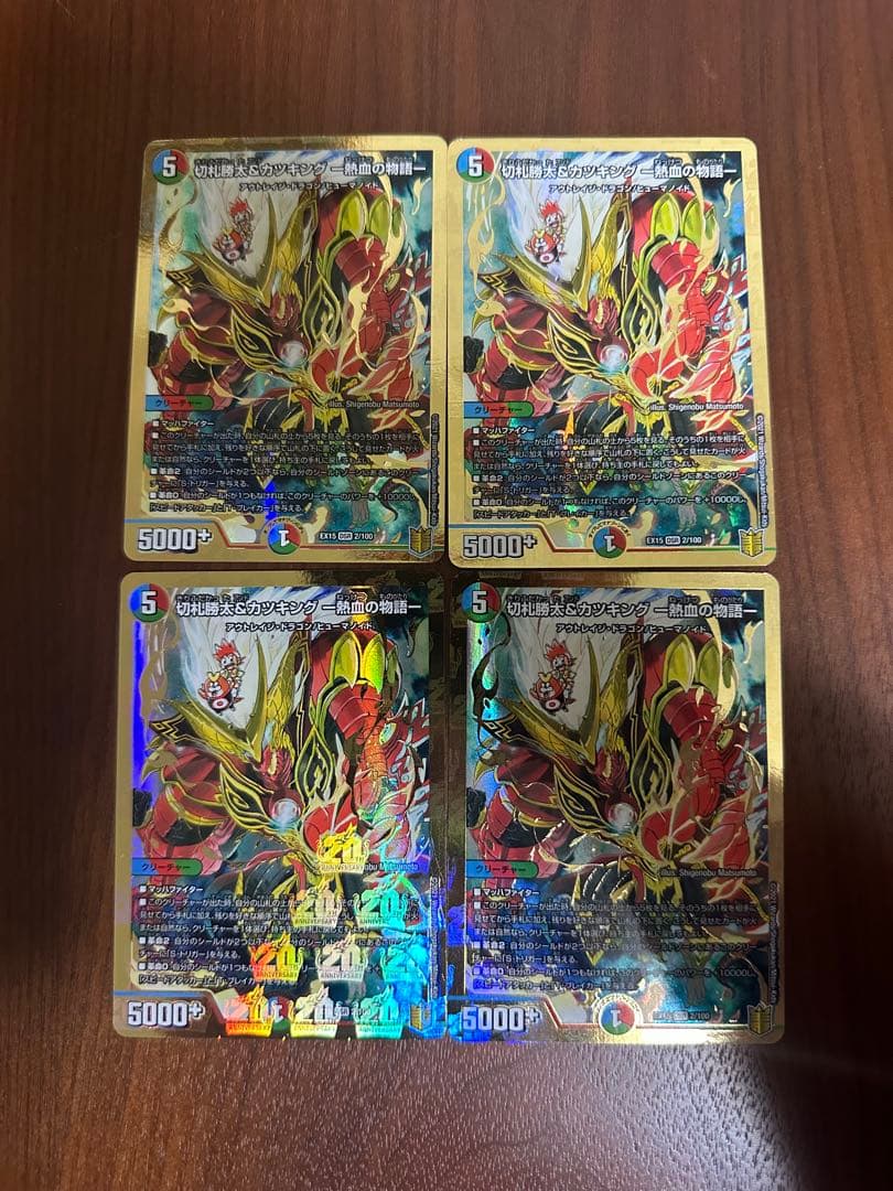 デュエルマスターズ カツキング 熱血の物語 4枚 - メルカリ