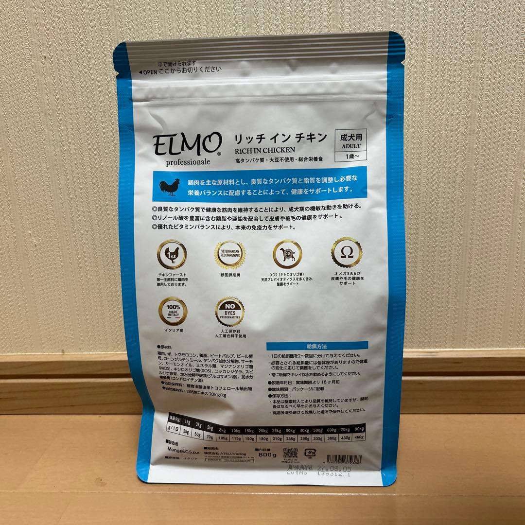 ELMO リッチインチキン ドッグフード 800g 1袋〜 - メルカリ