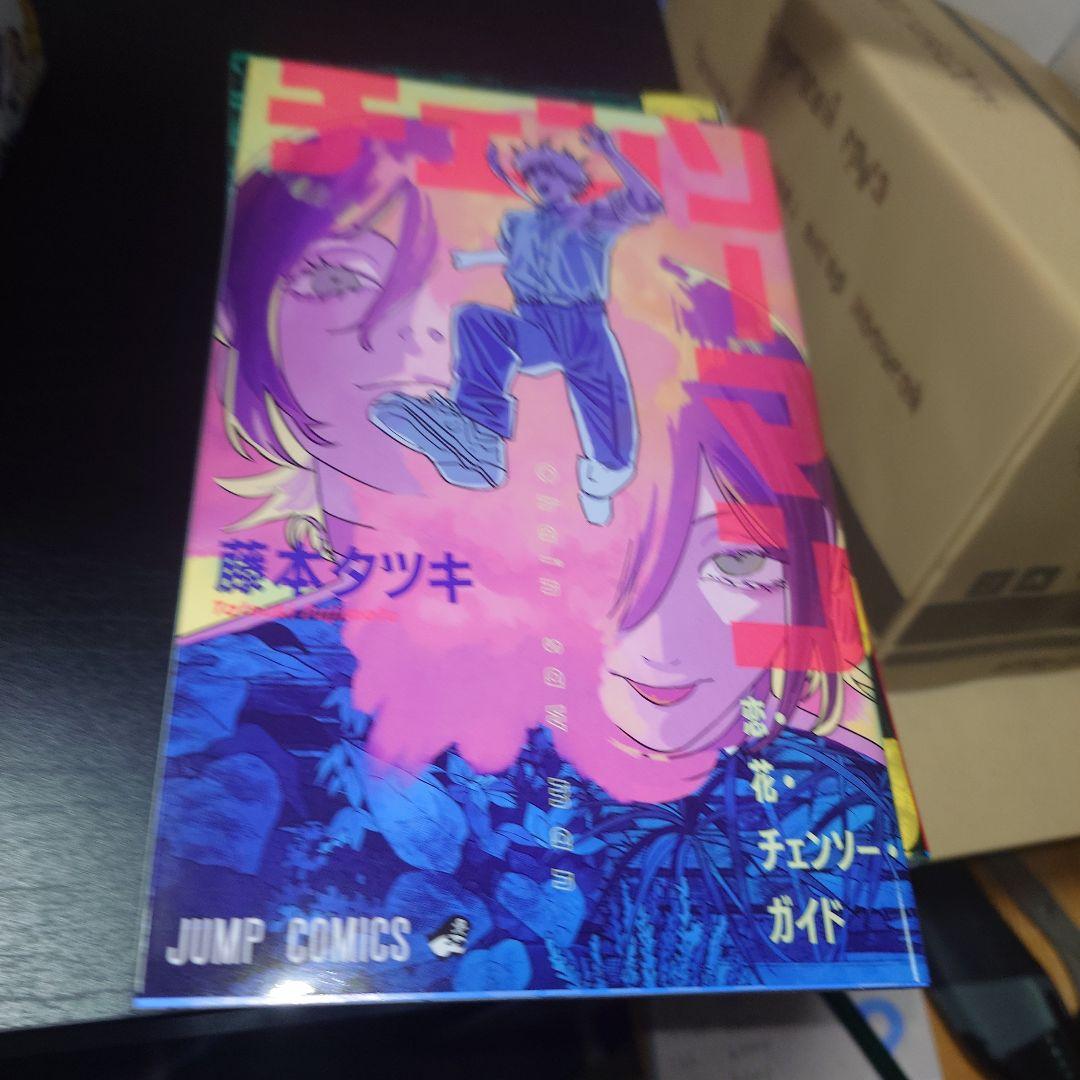 チェンソーマン 初版全巻セット+専用BOX・映画特典 - メルカリ