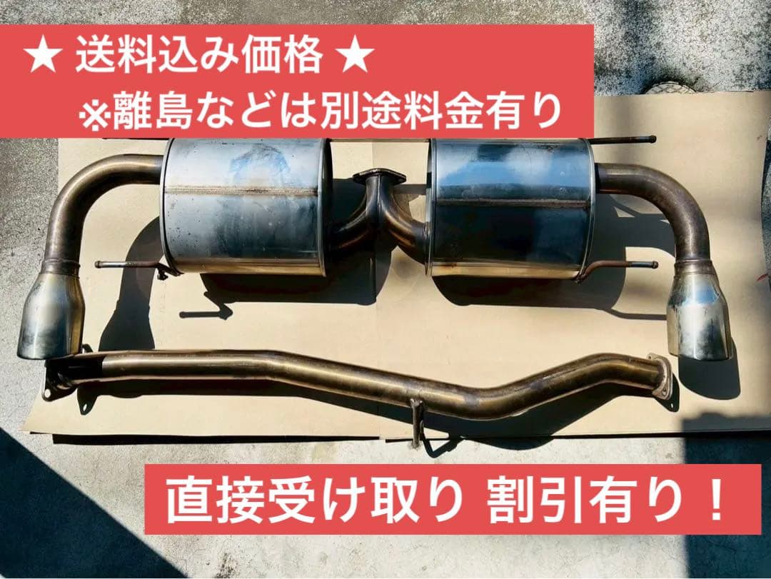 ★お茶漬けページ★Auto Exe マフラー 本体 MSX8500 RX8 ☆お茶漬け様専用ページ☆Auto Exe マフラー 本体 MSX8500 RX8 - メルカリ