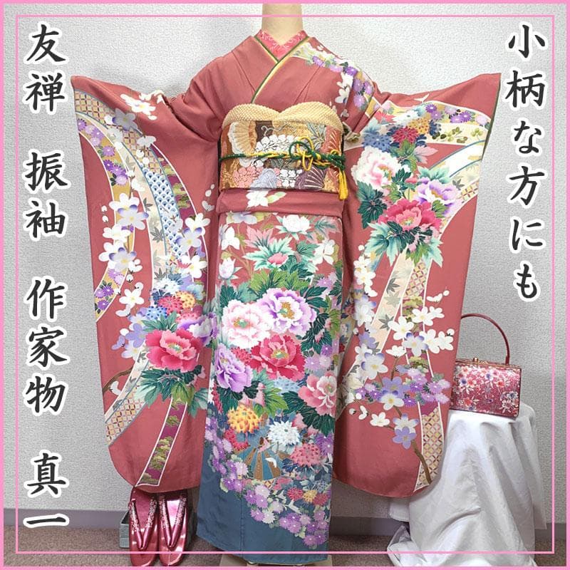 506z5〇小柄な方にも 作家物 真一 友禅 振袖 ピンク〇美品 成人式 結婚式 506z5〇小柄な方にも 作家物 真一 友禅 振袖 ピンク〇美品 成人式 結婚