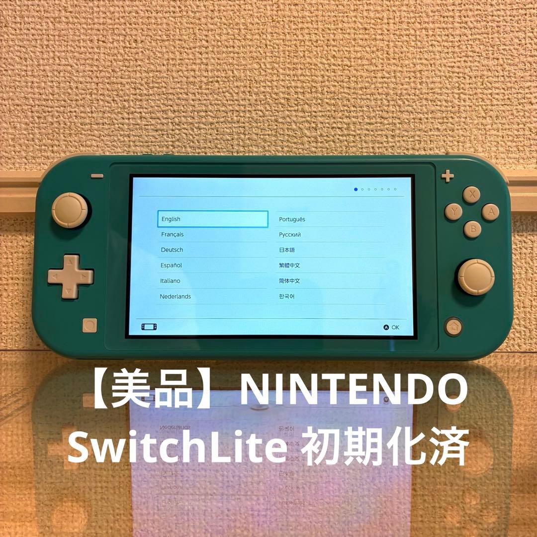 【美品】Switch ライト 本体のみ　ターコイズ Nintendo Switch 任天堂 Lite ニンテンドースイッチ ライト ターコイズ