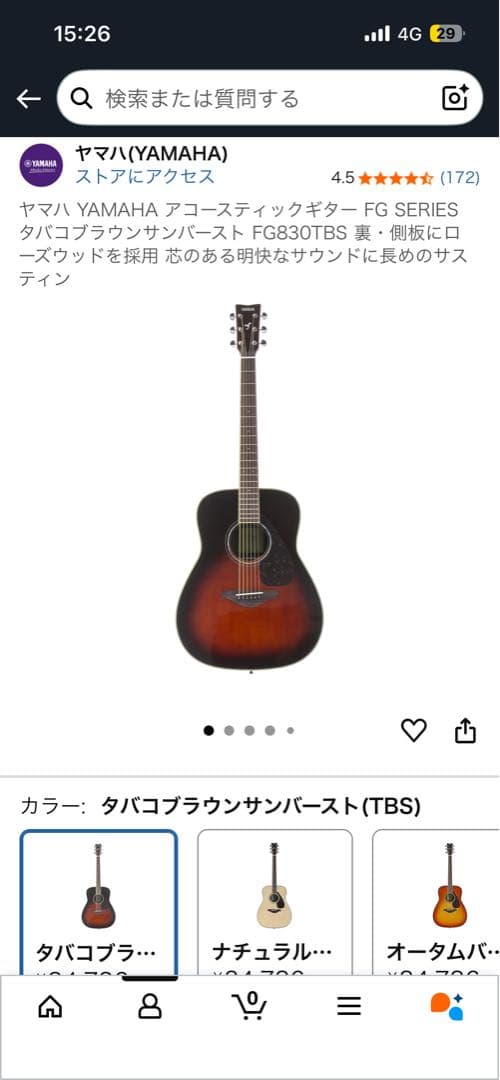 YAMAHA FG830TBS アコースティックギター Amazon.co.jp: ヤマハ YAMAHA アコースティックギター FG SERIES