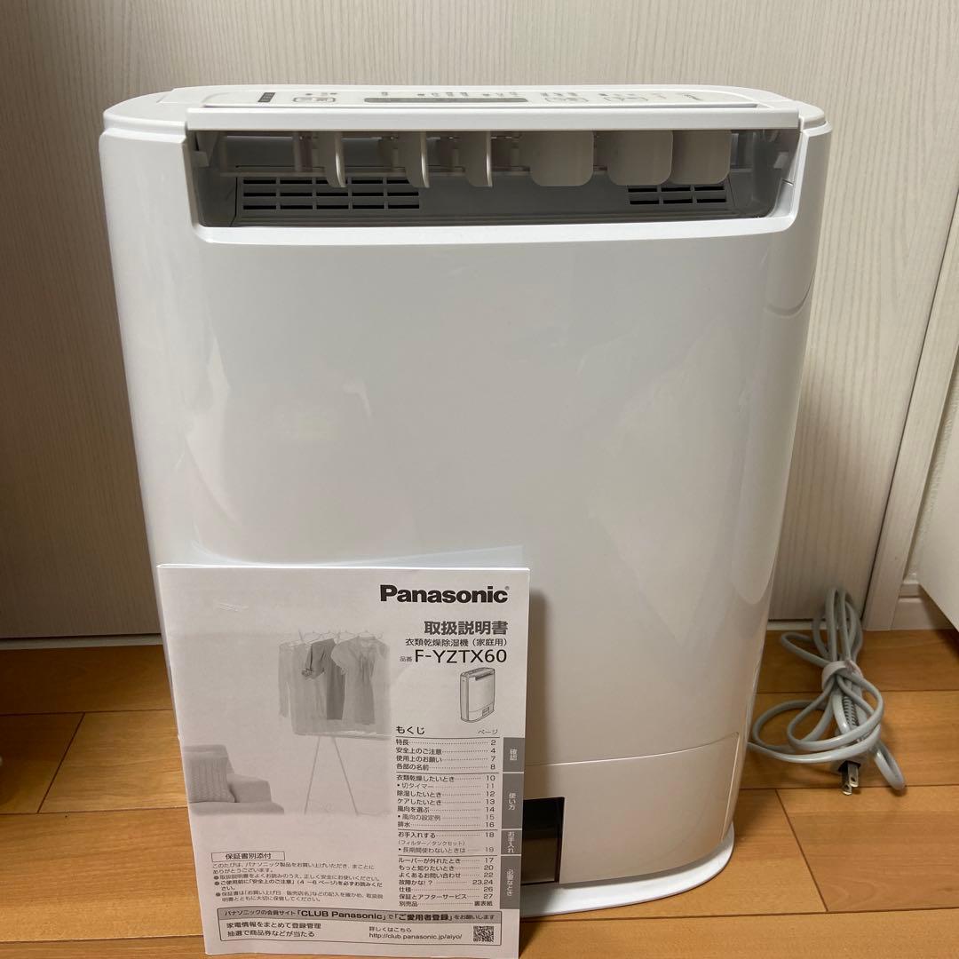 ヒデさま専用　Panasonic 除湿機 F-YZTX60 ホワイト 51jgAjcBTLL.jpg_BO30,255,255,