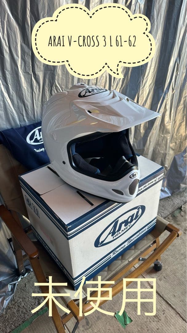 ARAI V-CROSS3 61-62 未使用品 オフロード ヘルメット Yahoo!オークション -「v-cross3」の落札相場・落札価格