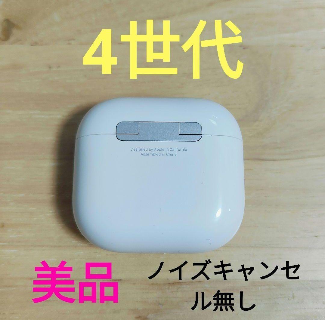Apple AirPods 第4世代 充電ケースのみ ノイキャン無し - メルカリ
