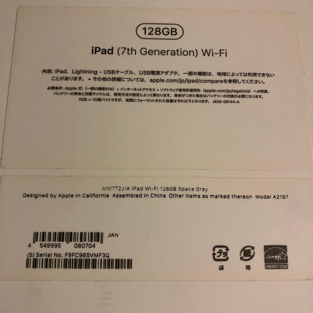 iPad 第7世代 128GB Wi-Fiモデル バッテリー97%箱あり 初期化 - メルカリ