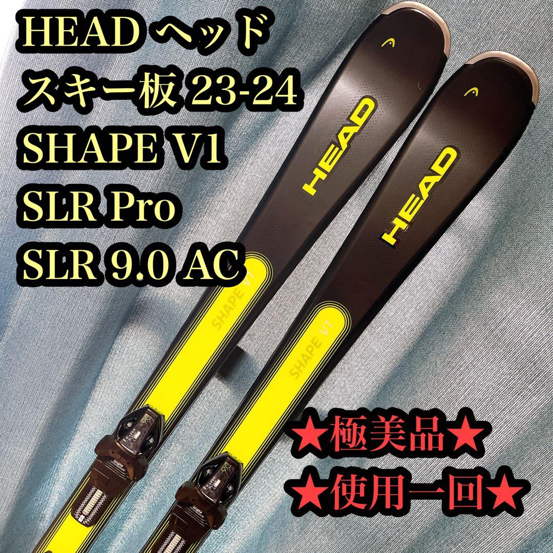 【極美品】HEAD スキー板 160センチ23-24 SHAPE V1 HEAD ヘッド スキー板 メンズ 【2024-2025】 SHAPE V1 + SLR 9.0 AC GW