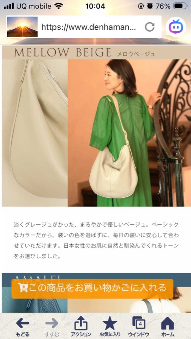 傳濱野　ソニア（ショルダーバッグ）メロウベージュ 傳濱野】お仕立てしたかったのは、持ち物を入れた状態が一番美しい