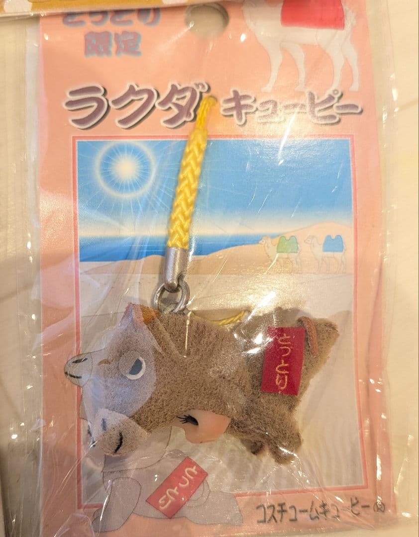 超希少 キューピー ご当地限定ストラップ 新品 未使用 15個 まとめ売り