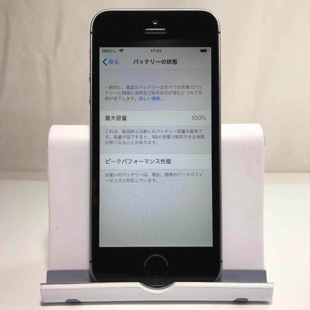 iPhoneSE(第1世代) バッテリー100% 128GB SIMフリー 純正バッテリー100