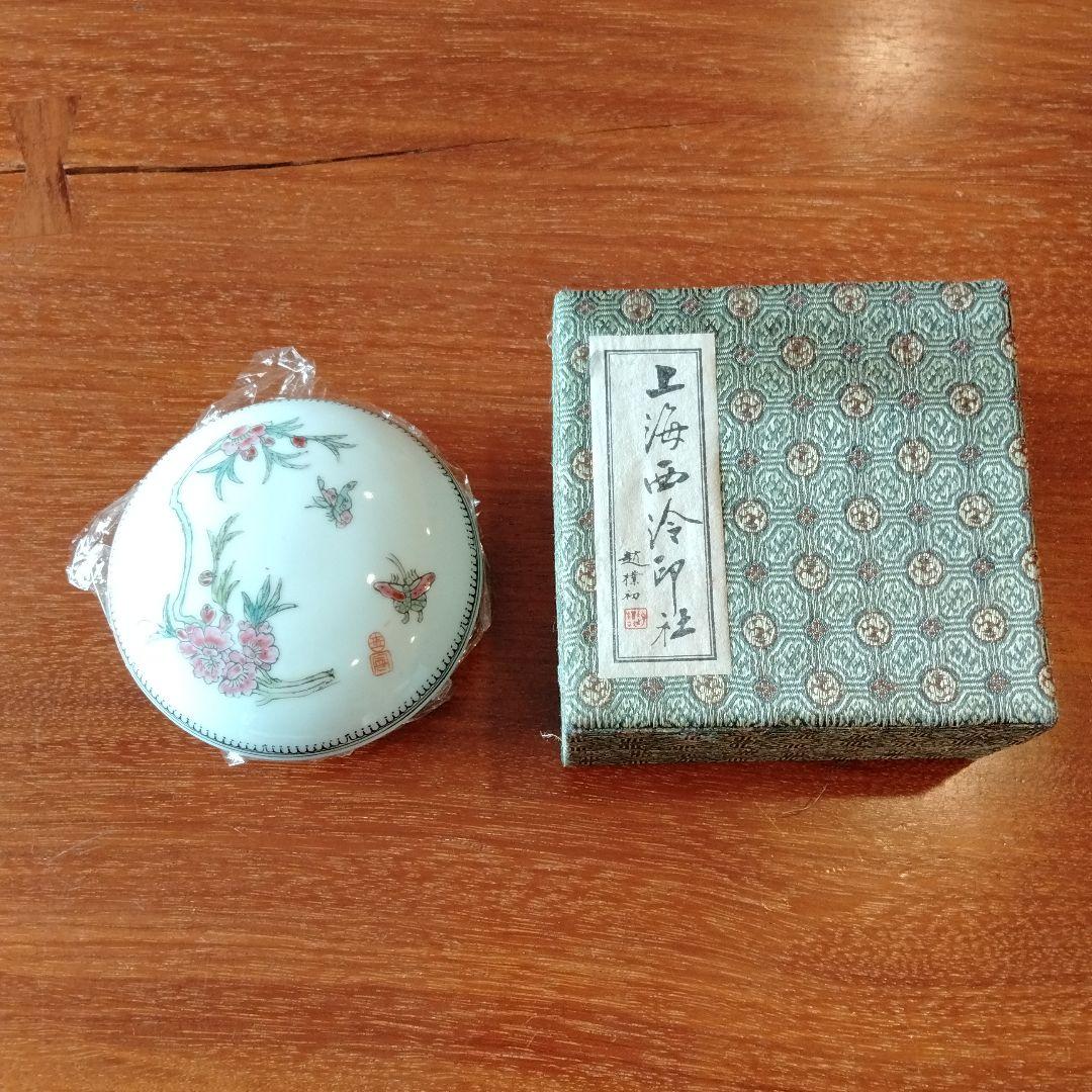 ひらけゴマ様★西泠印社 印泥 箭鏃　五両装 上海西冷印社印泥 箭鏃 1両装 - 書道用品、墨、墨液、紙、筆を卸価格で