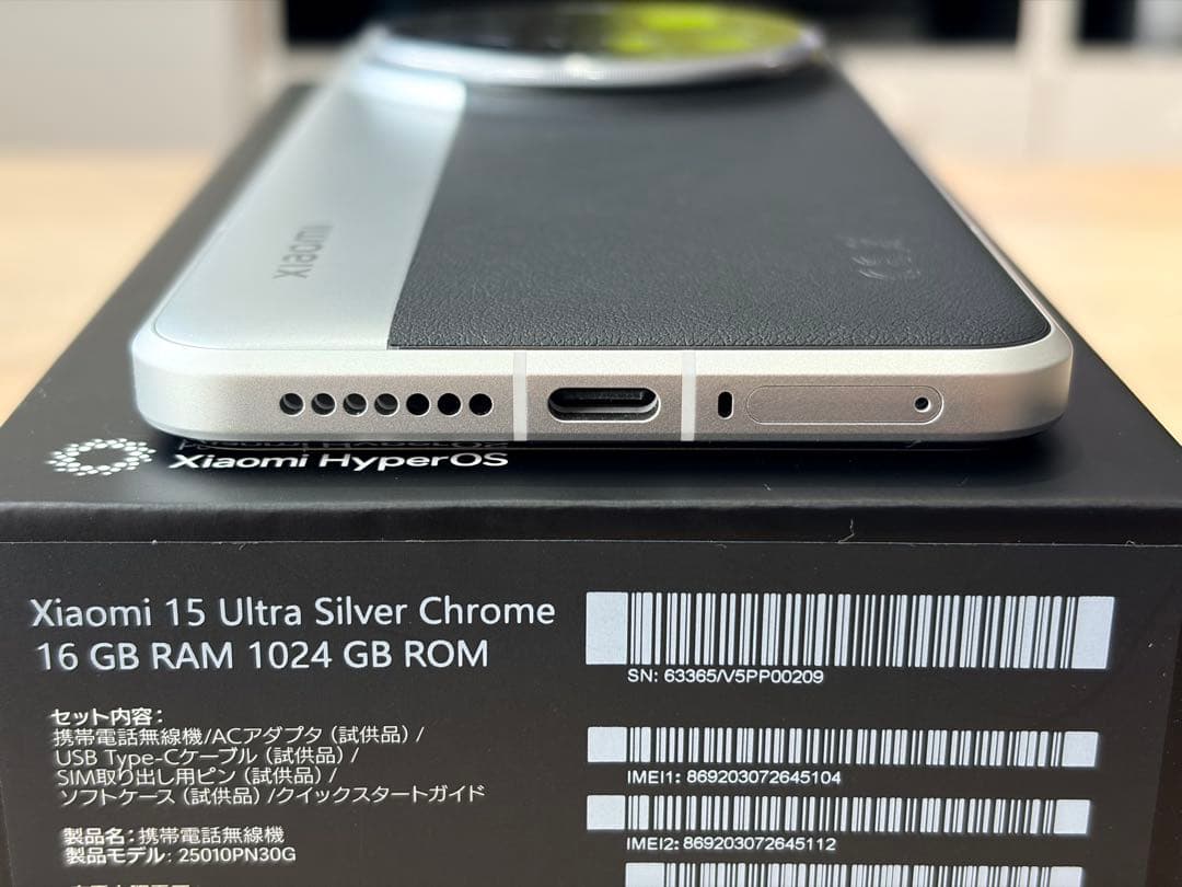 国内版 Xiaomi15ultra 16＋1TBモデル - メルカリ