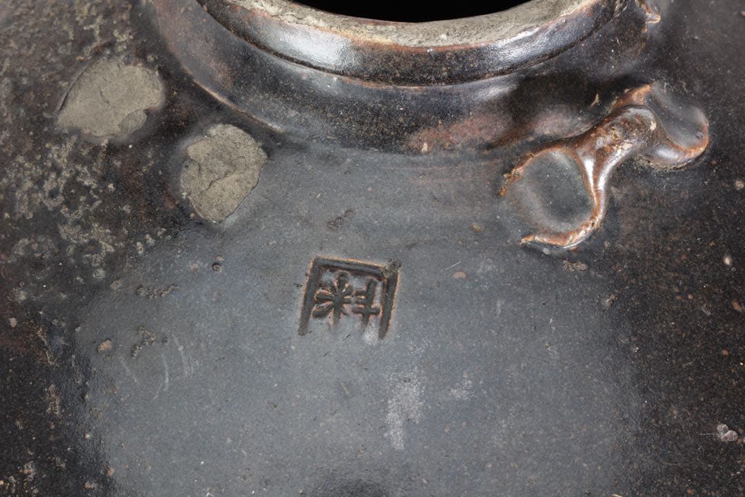 サ*ー様 黒薩摩 四耳壺 古陶 大壺 33㎝ 江戸
