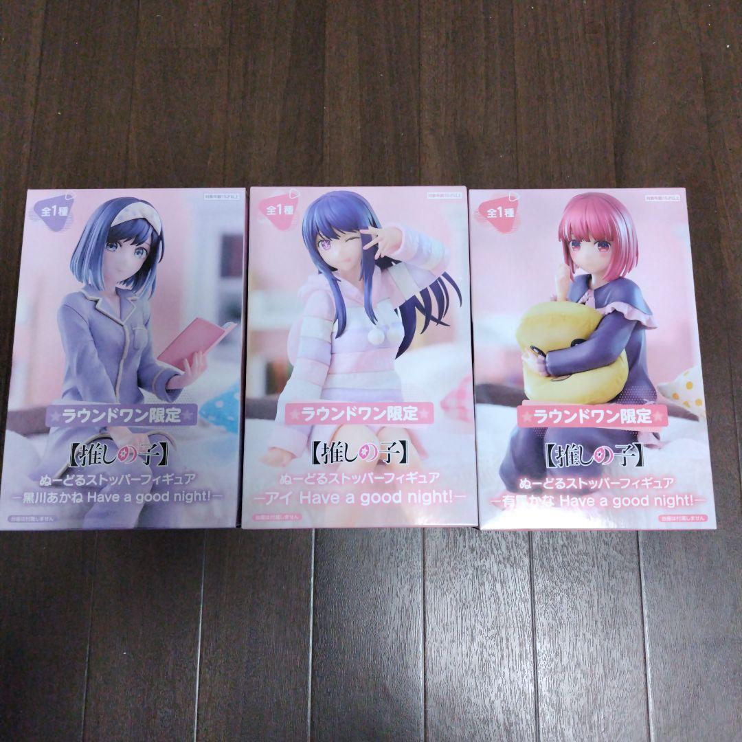 推しの子 ぬーどるストッパー 3体セット アイ 黒川あかね 有馬かな