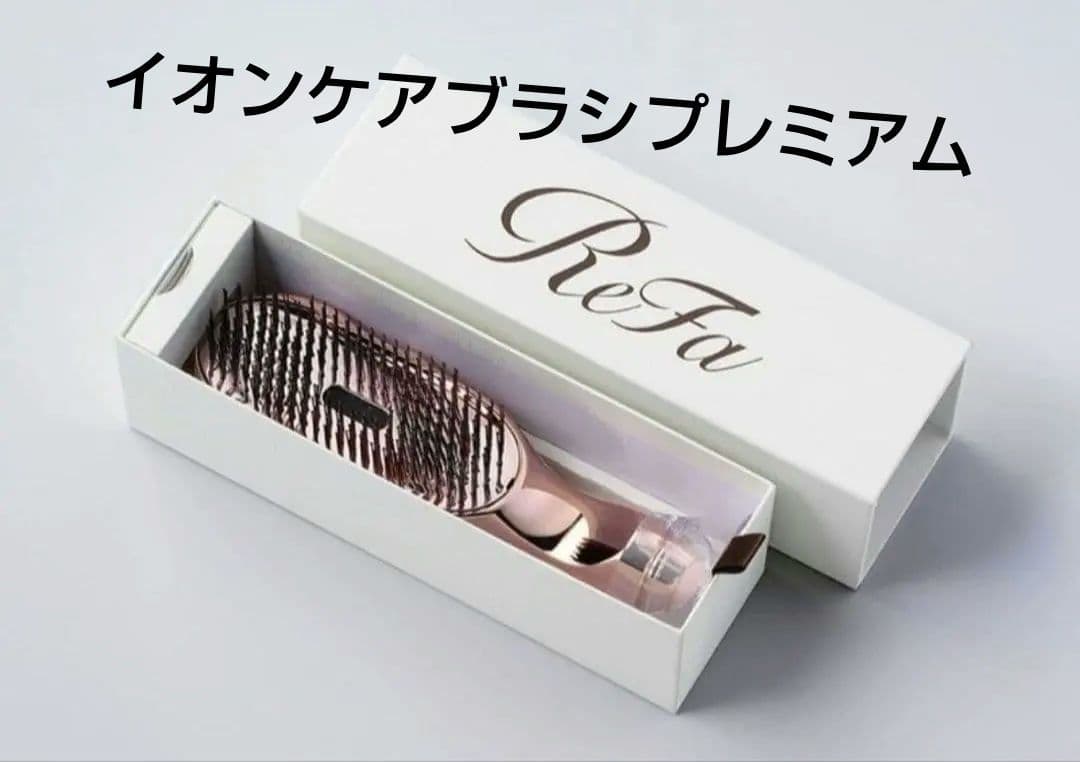 【新品未使用】ReFa イオンケアブラシ　プレミアム　ローズゴールド リファ イオンケアブラシプレミアムローズゴールド｜Yahoo!フリマ（旧