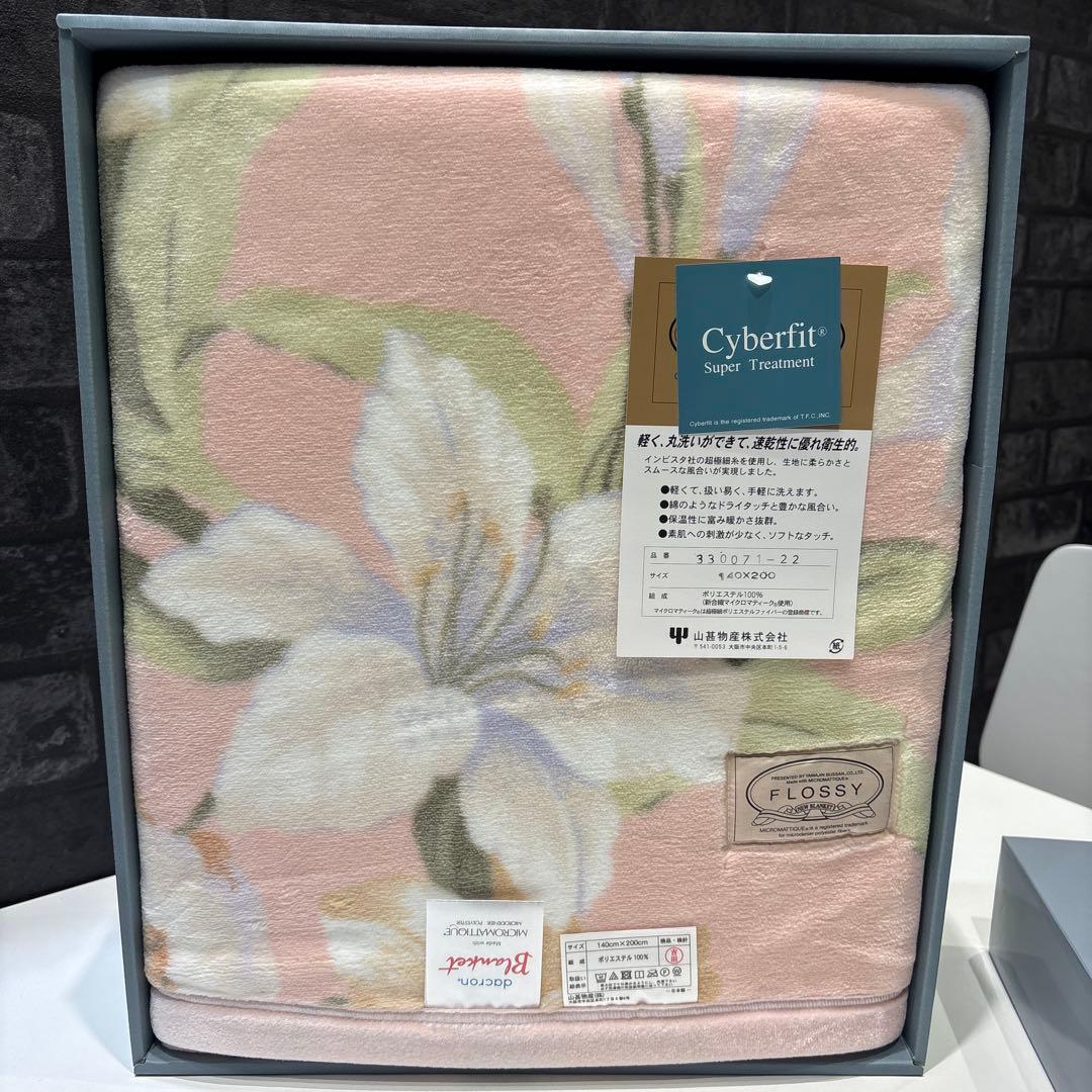 専用　新品箱あり♡ 山甚物産　ダクロン毛布　シングルサイズ ダクロン】マイクロマティーク 毛布 ファルベ シングル 140×210cm【山