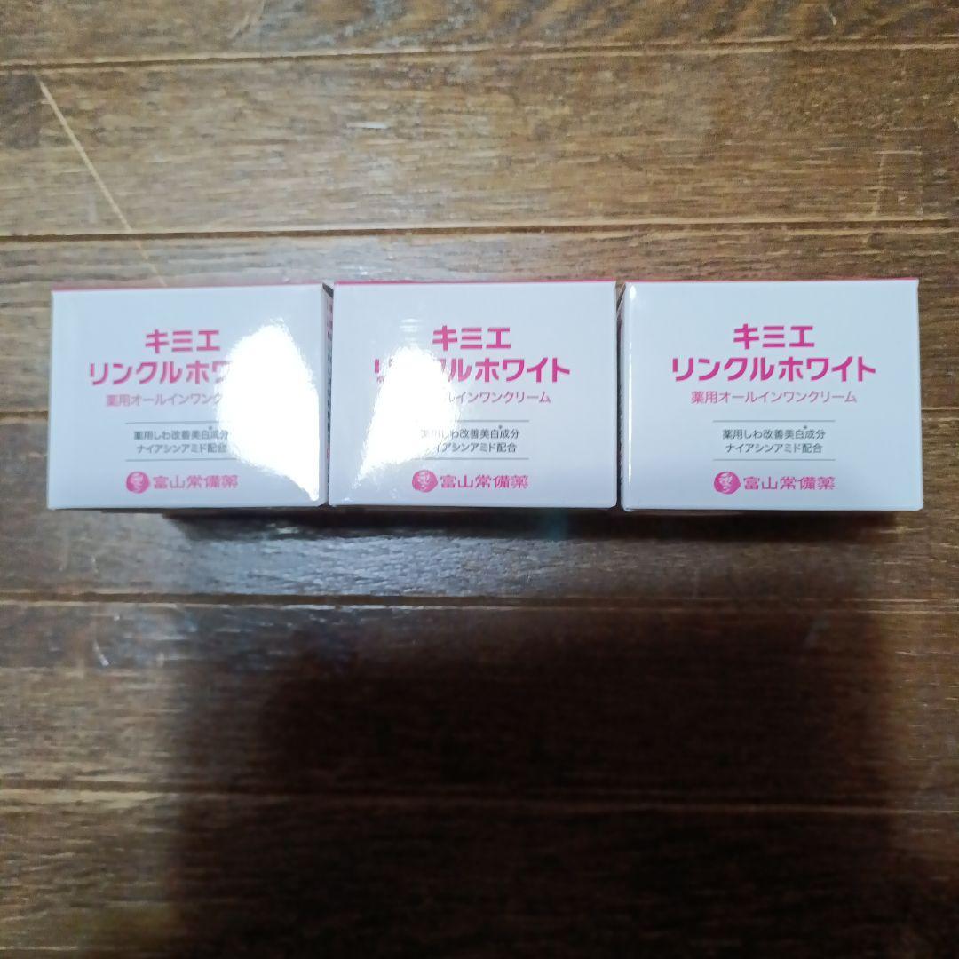 キミエ リンクルホワイト 3個セット 楽天市場】【ふるさと納税】【医薬部外品】キミエリンクルホワイト×3箱