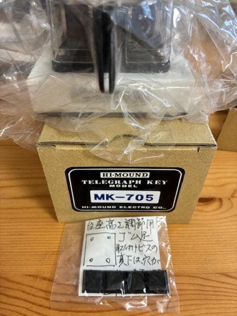 その他 Himound MK-705 最終販売【新品◇展示品】ハイモンド MK-705 （MK705） 高級
