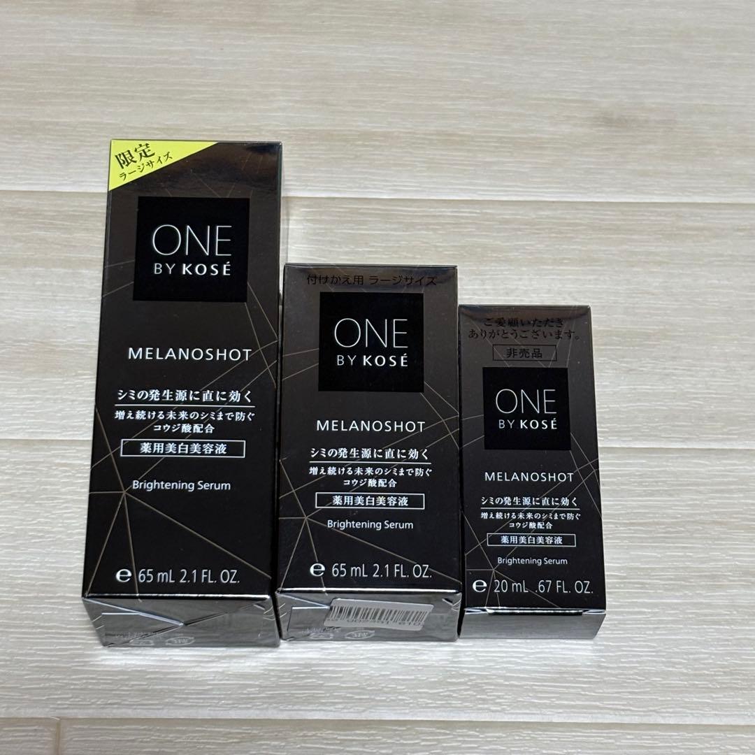 ワンバイコーセー　メラノショットW ONE BY KOSE メラノショット W