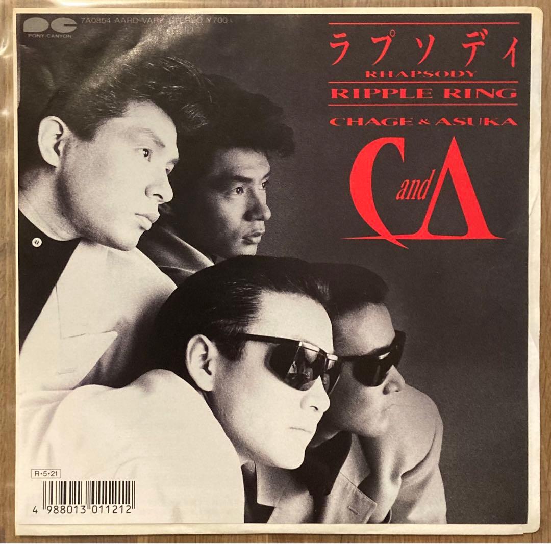 貴重盤】CHAGE and ASKA ラプソディ 1988年 レコード - メルカリ