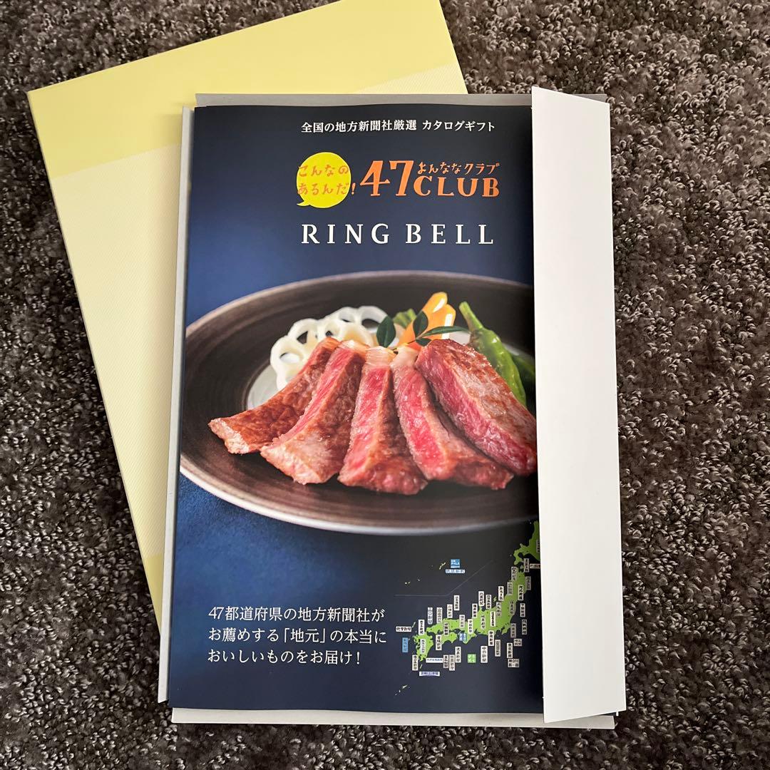 リンベル　カタログギフト　郷 RING BELL リンベル カタログギフト 47CLUB 郷 さと ご当地 米 海鮮