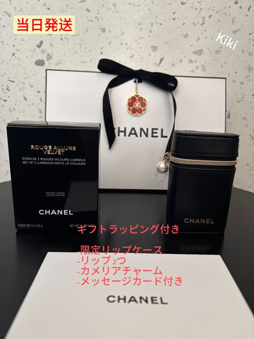 CHANEL ROUGE ALLURE VELVET シャネル リップケース付 シャネルの限定ケース付きリップが買えたー！ | キャラクター大好き