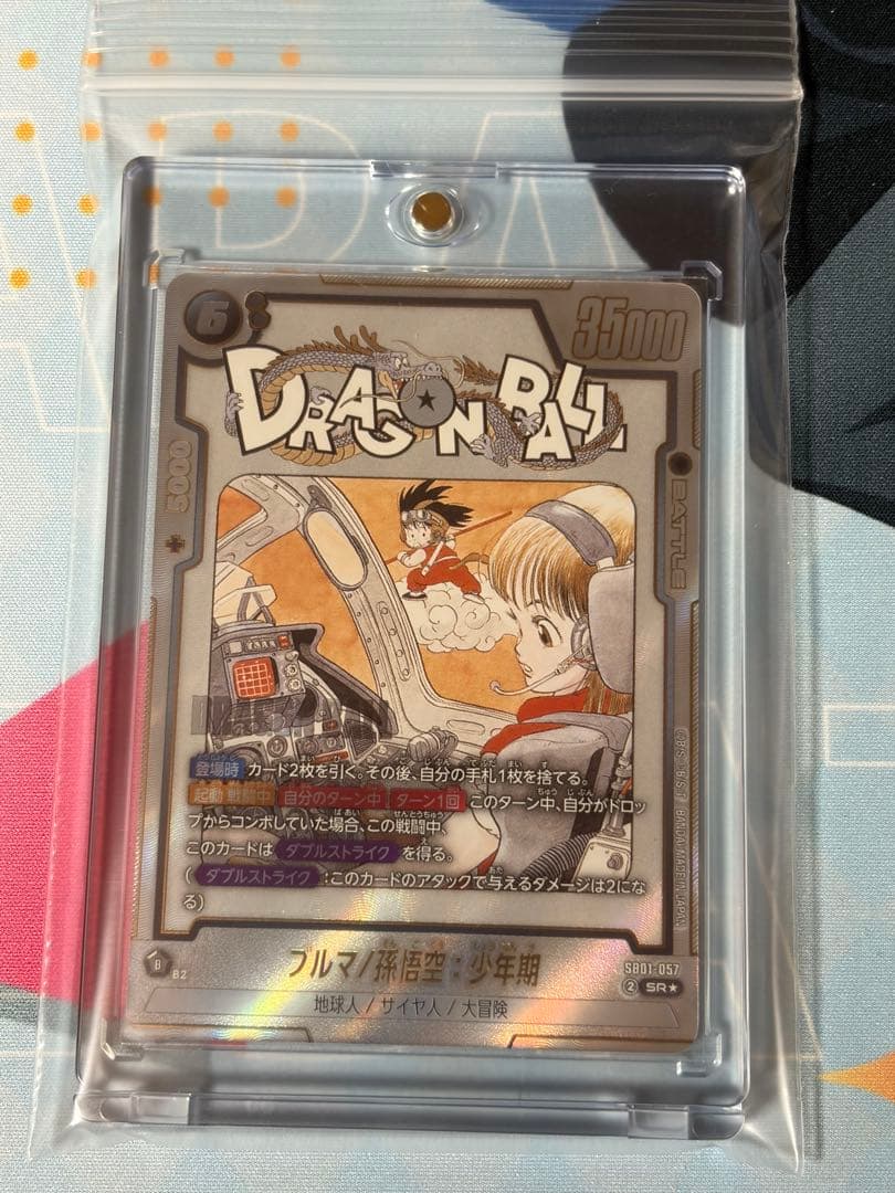 ブルマ/孫悟空:少年期 SR☆ パラレル SB01-057 マンガ ブースター