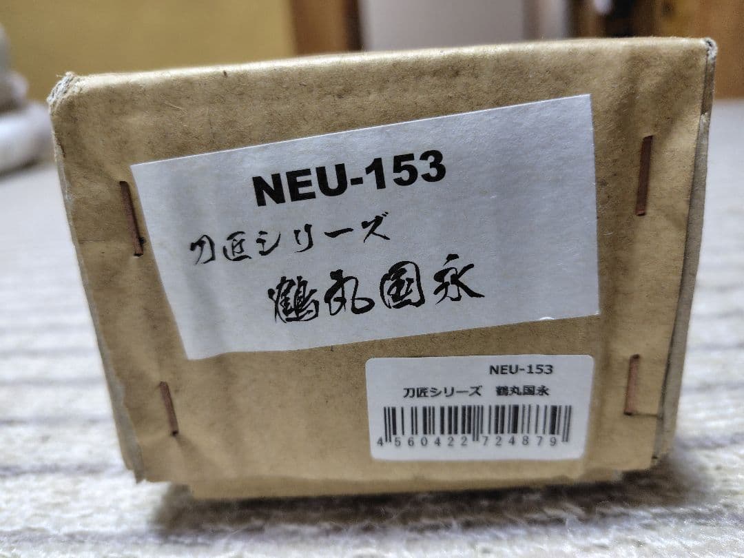 最終価格！！　刀匠シリーズ 鶴丸国永 日本刀 刀匠シリーズ 鶴丸国永太刀 模造刀 鑑賞用 刀 日本製 侍