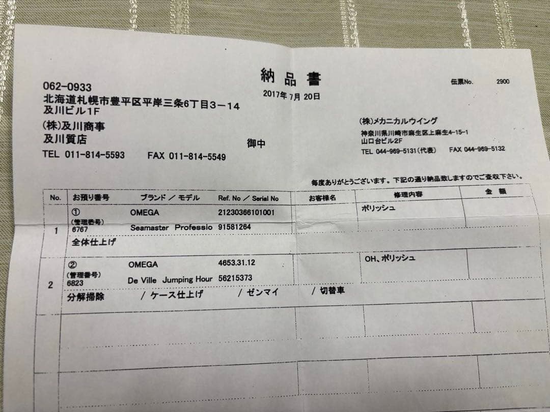 デッドストック級 オメガ デビル ジャンピングアワー 18金無垢【お勧め