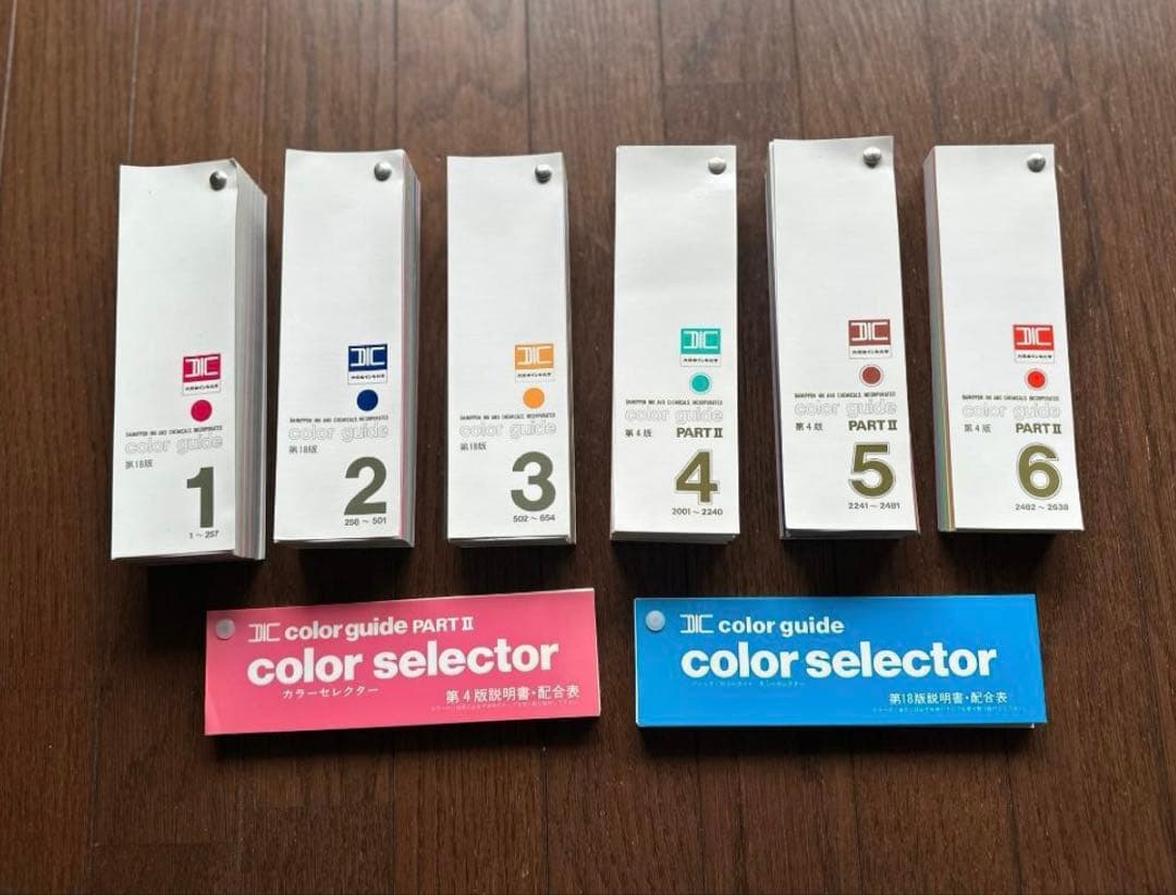 大日本インキ化学 DICカラーガイド 第18版1・2・3・第4版4・5・6全6冊 大日本インキ化学 DICカラーガイド 第18版1・2・3・第4版