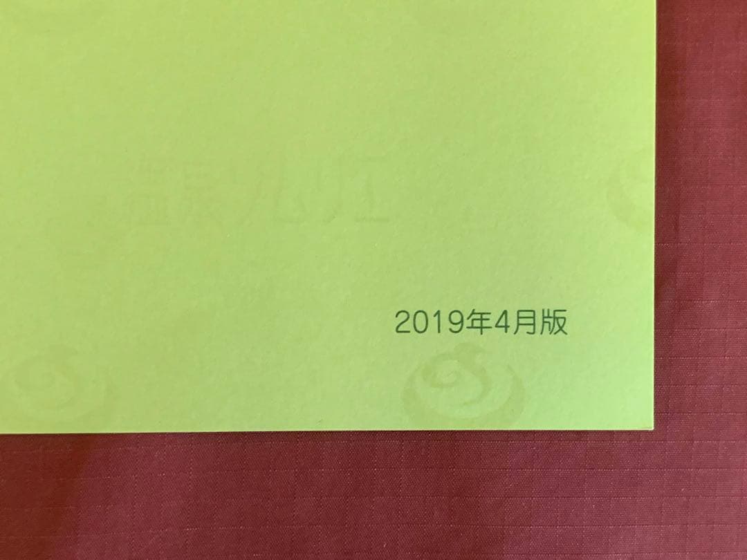 温泉ソムリエと地域活性化マスターと温泉ビューティーのテキストをセットで価格交渉可