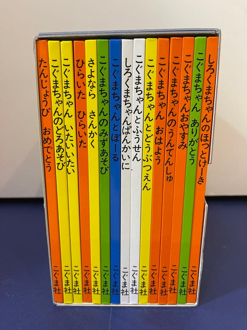 こぐまちゃんえほん 全15冊セット　一度読み こぐまちゃんえほん 全15冊セット 通販｜セブンネットショッピング