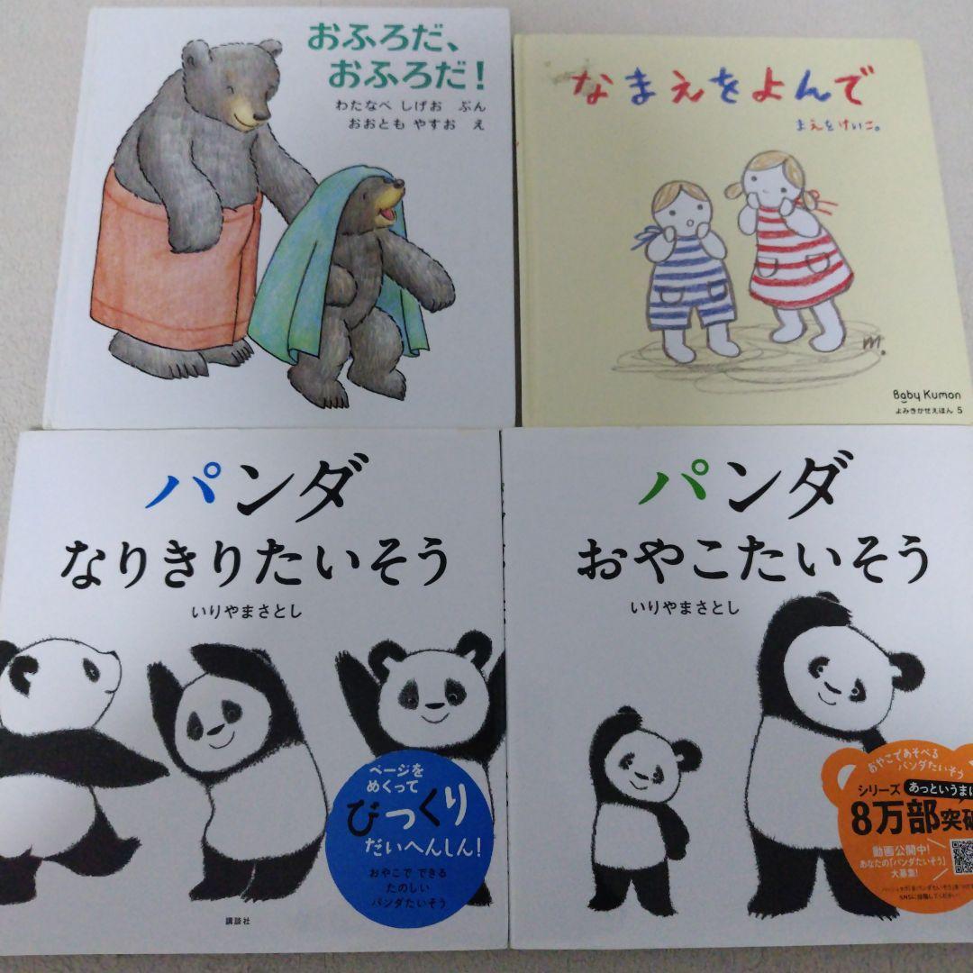 厳選】赤ちゃん0歳から幼児向け読み聞かせ絵本まとめ売り42冊セット