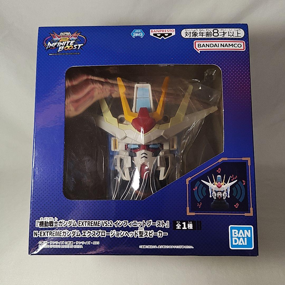 機動戦士ガンダム N-EXTREME エクスプロージョンヘッド型スピーカー