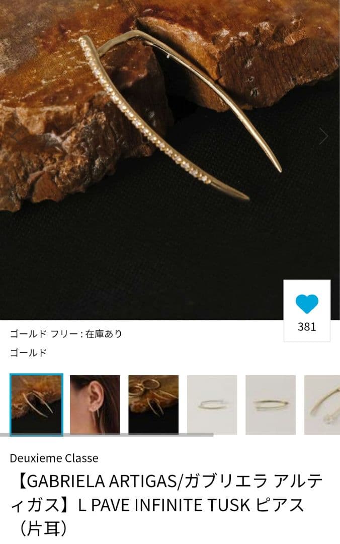 GABRIELA ARTIGAS 14K✕ダイヤ　 片耳用ピアス Small Apse Earrings with White Pavé Diamonds